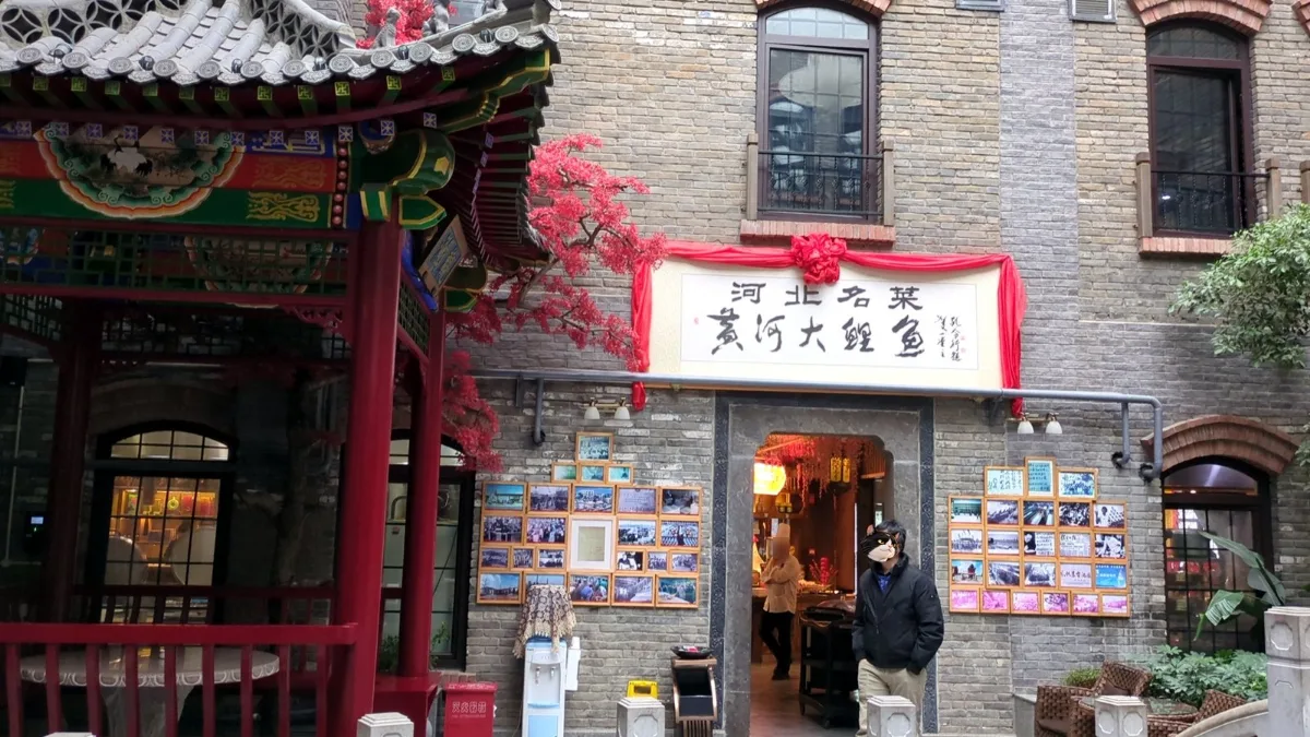 掛著「河北名菜」招牌的餐館，牆上貼滿了老照片。